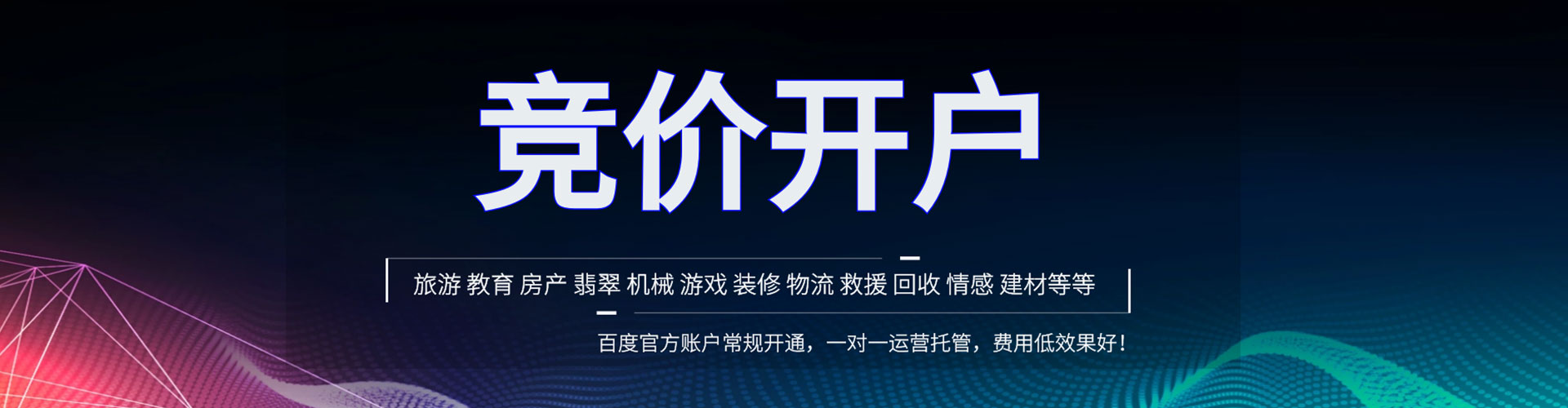 西丰百度信息流
